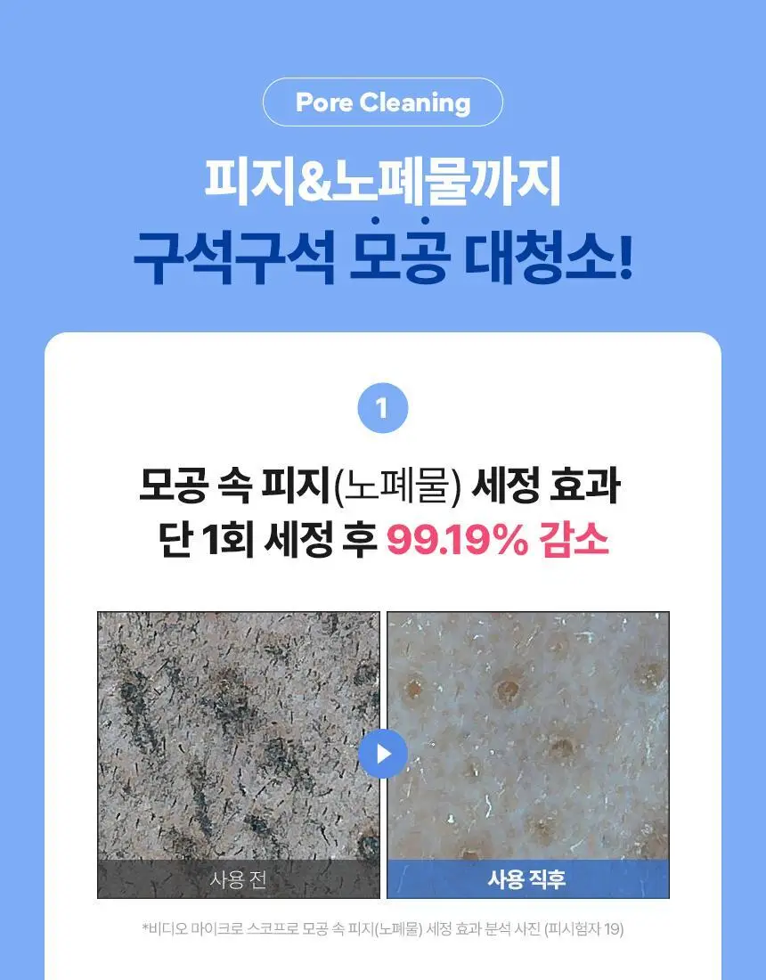 [약알칼리성] 메이크프렘 세이프 미 아미노 리프레시 클렌징폼 150ml 기획 (+50ml) 상세페이지 13